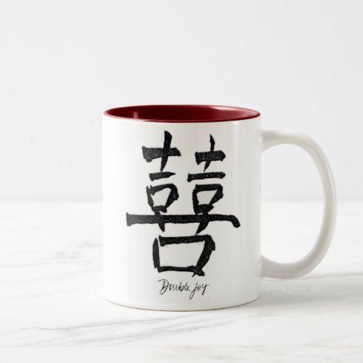 4のセットの二重喜び#1 ツートーンマグカップ (右)