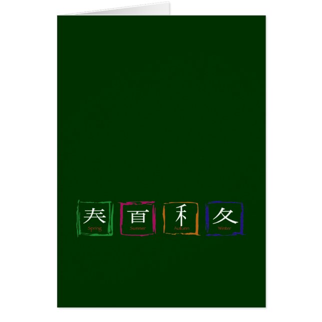 4シーズンイン日本の – 白文字 (正面)