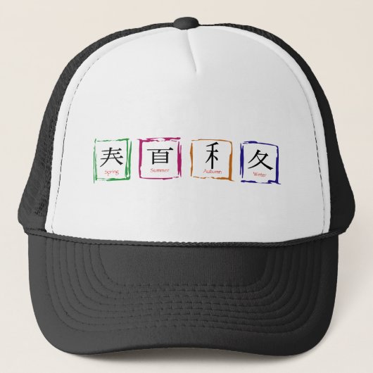 4シーズンイン日本の – 黒文字 キャップ (正面)