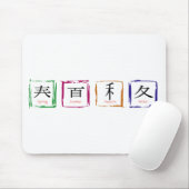 4シーズンイン日本の – 黒文字 マウスパッド (マウス)