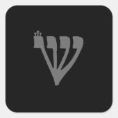 4分岐ヘブライ語文字シン スクエアシール (正面)