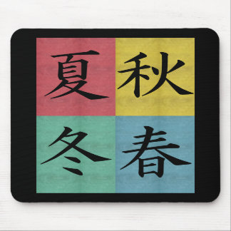 4季節のマウスパッド マウスパッド