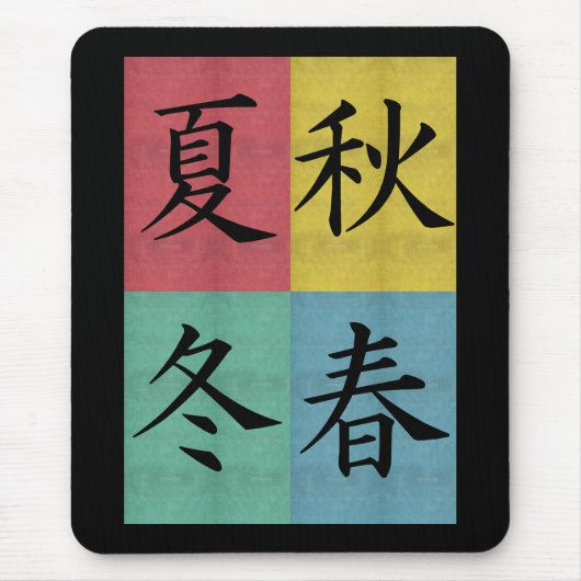 4季節のマウスパッド マウスパッド (正面)