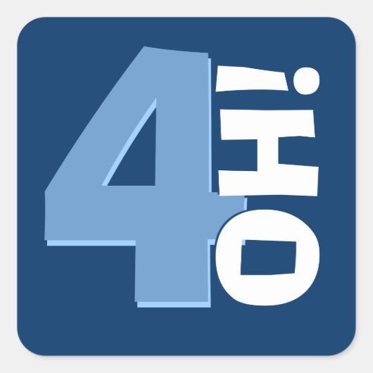 40歳の誕生日カスタム年海軍とベビーブルー スクエアシール (正面)