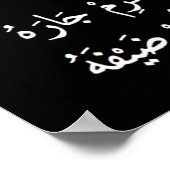 40 Hadith Artworks-16e/(TR:) 40 Hadis Eserleri-16e ポスター (角)