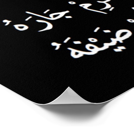 40 Hadith Artworks-16e/(TR:) 40 Hadis Eserleri-16e ポスター (角)