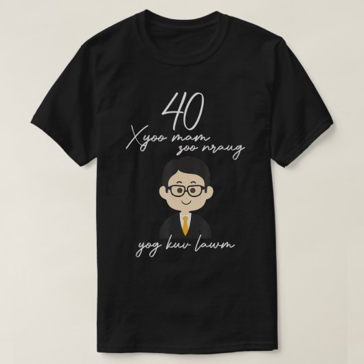 40 Xyoo Mam Zoo Nraug Yog Kuv Lawm Tシャツ (デザイン正面)