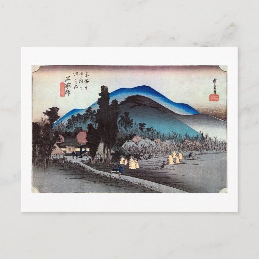 45. 石薬師宿, 広重 ポストカード (正面)