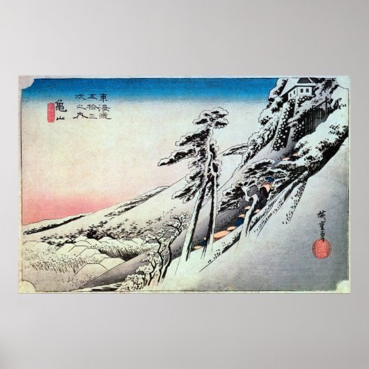 47亀山宿、広重亀山宿、広重、浮世絵 ポスター (正面)