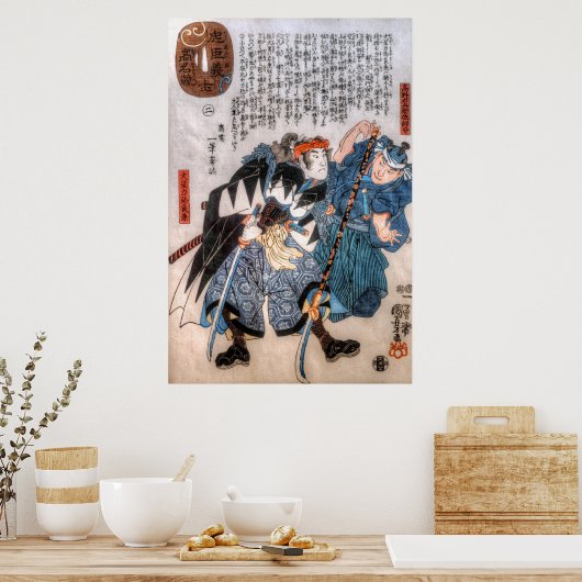 47人の浪人の物語 ポスター (キッチン)