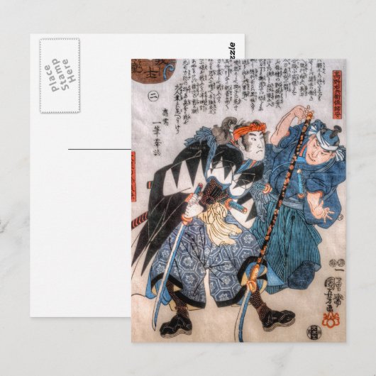 47人の浪人の物語 ポストカード (正面/裏面)