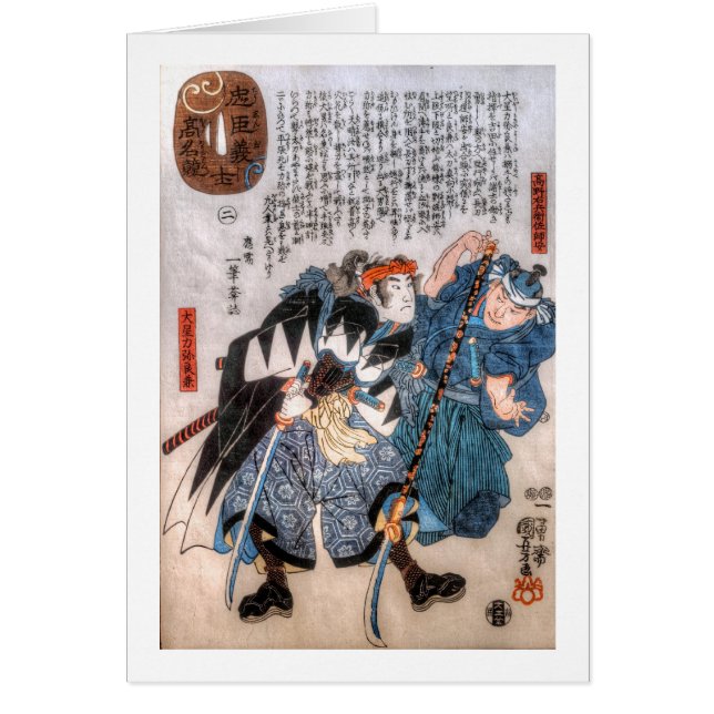 47 Roninの物語 (正面)