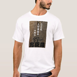47 RONIN Tシャツ