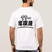 47 RONIN Tシャツ (裏面)