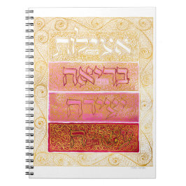 4 Worldsノートブック ノートブック