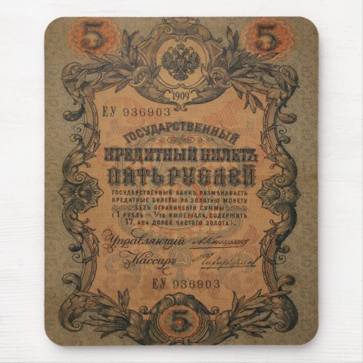 5ルーブルTシャツ マウスパッド (正面)