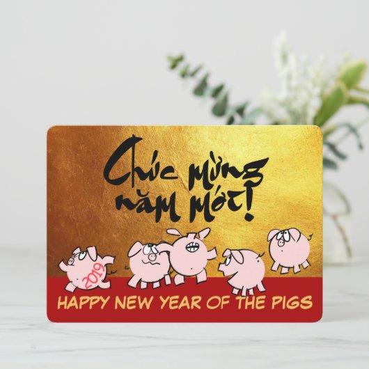 5漫画おもしろい漫画ベトナム豚カスタム年 案内状 (スタンド正面)