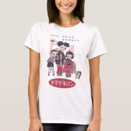 50年代の日本のかわいいヴィンテージ広告 Tシャツ