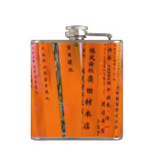 50色のオレンジ – 京都・千本鳥居 フラスク (裏面)