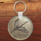 500ウォン韓貨 キーホルダー (正面)