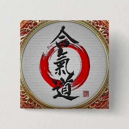 [500]日本の書道 – 合気道 缶バッジ (正面)