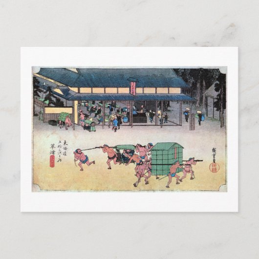 53.草津宿、広重草津宿、広重、浮世絵 ポストカード (正面)