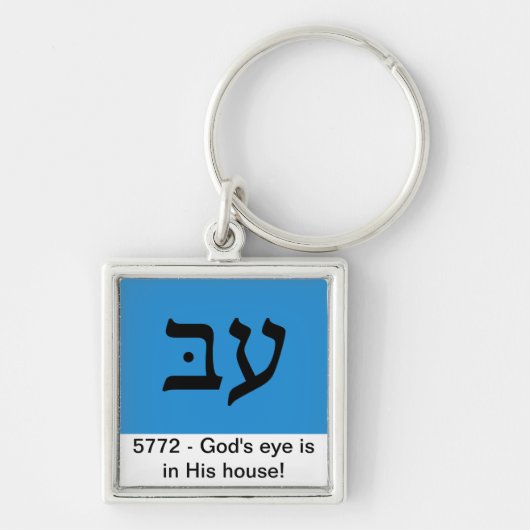 5772 keychainの頭部 キーホルダー (正面)