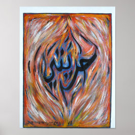 5/自由は書道の複製である ポスター