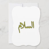 5" x 7インチのフラットカーカスタムド – アラビア語書道 (正面)