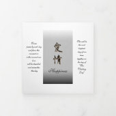 5" x 7" 3つ折り文字プログラム 三つ折りプログラム (カバー)