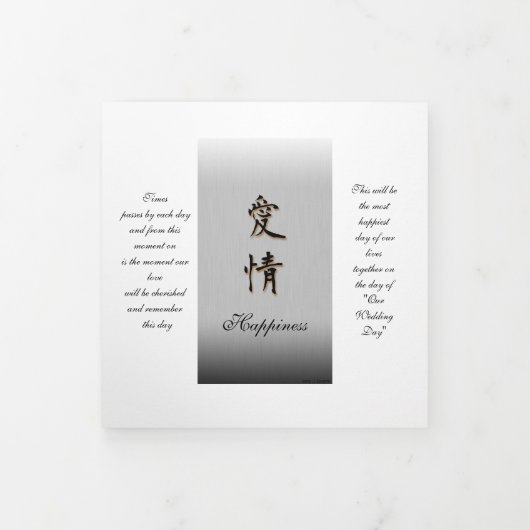 5" x 7" 3つ折り文字プログラム 三つ折りプログラム (カバー)