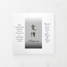 5" x 7" 3つ折り文字プログラム