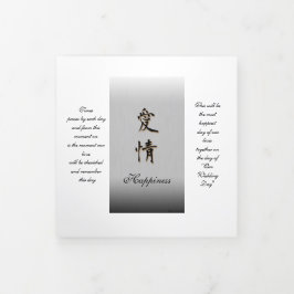 5" x 7" 3つ折り文字プログラム 三つ折りプログラム