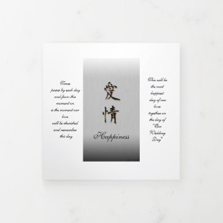 5" x 7" 3つ折り文字プログラム 三つ折りプログラム