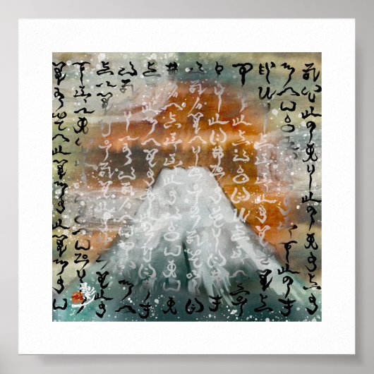 5x5上与茂寺天津憲人富士アートプリント ポスター (正面)