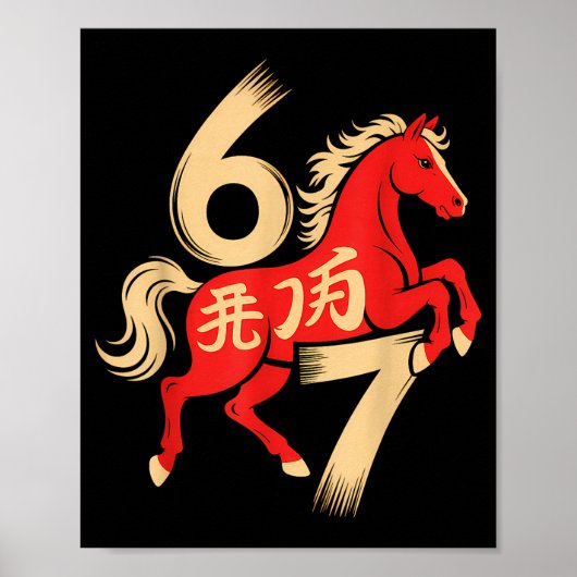 67 メメ 中国の旧正月 2026 午年 ポスター (正面)