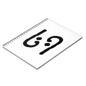 69 ノートブック (左側)
