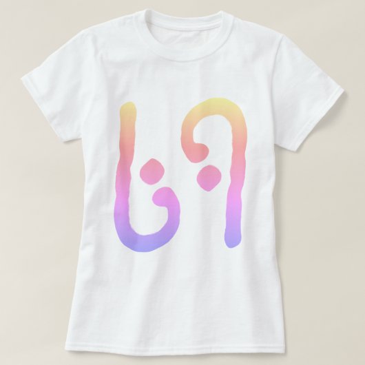 69 Tシャツ (デザイン正面)