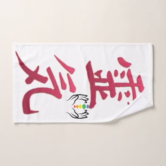 7チャクラ バスタオルセット (ハンドタオル)