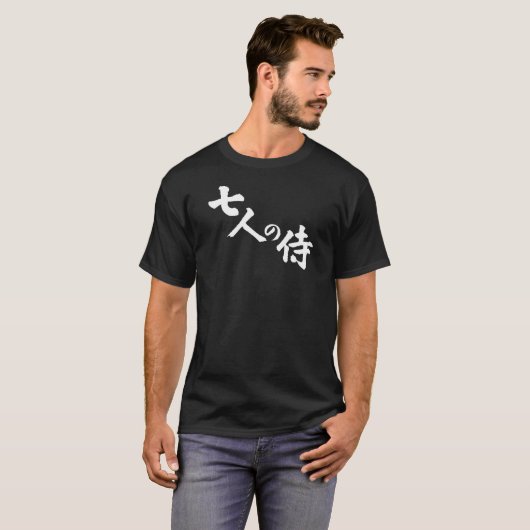 7人の武士の白いレタリングのワイシャツ Tシャツ (正面フル)