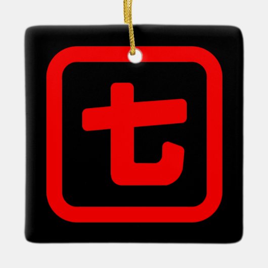 7番日本の七 【奈々】漢字 セラミックオーナメント (正面)