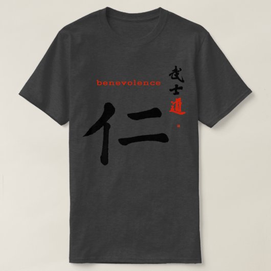 7美徳の感性漢字武士道コード Tシャツ (デザイン正面)