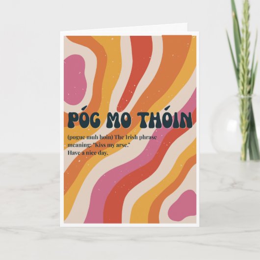 70年代風アイルランドPóg mo thóin  カード (正面)