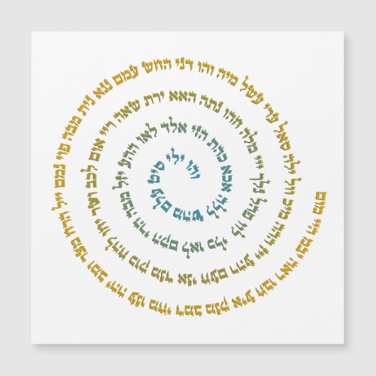 72 Names of God (正面)