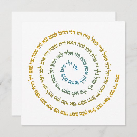 72 Names of God (正面/裏面)