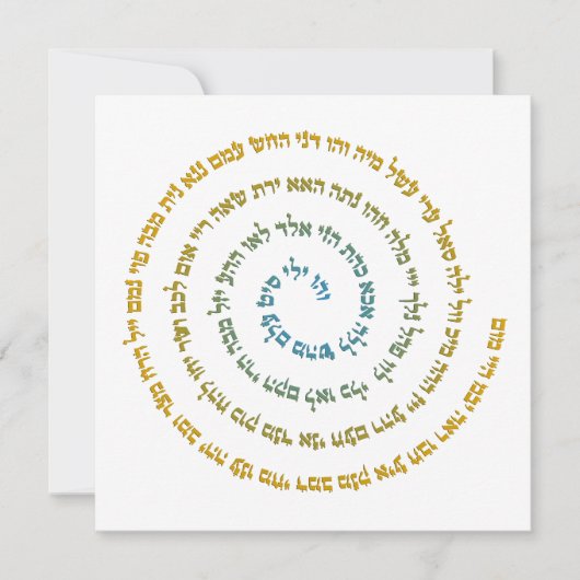 72 Names of God (正面)