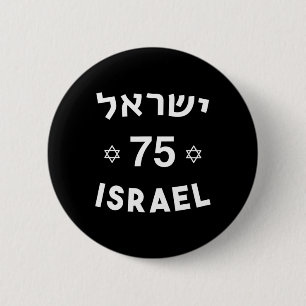 75周年独立記念日 イスラエル建国記念日 缶バッジ