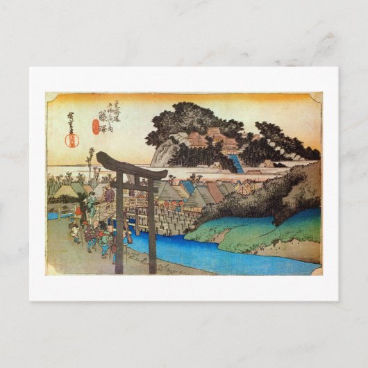 7.藤沢宿,広重藤沢宿,広重,浮世絵 ポストカード (正面)