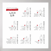 8ブロッカーズバドゥアンジンチーゴングのポスター