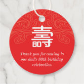 80中国の番目の誕生日メッセージカード フェイバータグ (正面)